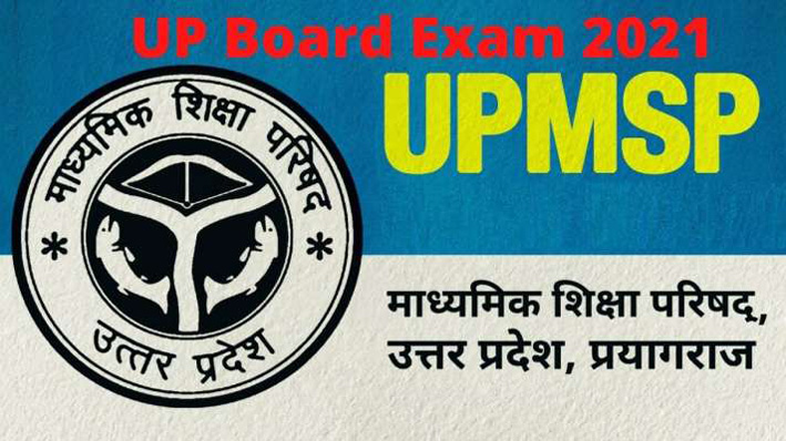 यूपी बोर्ड :  अब आठ मई से शुरू होगी यूपी बोर्ड परीक्षा, संशोधित टाइम-टेबल जारी