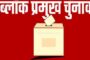 जेपी के गांव की पूर्व प्रधान रूबी सिंह सपा अध्‍यक्ष अखिलेश को भेंट कीं राधा-कृष्‍ण की मूर्ति